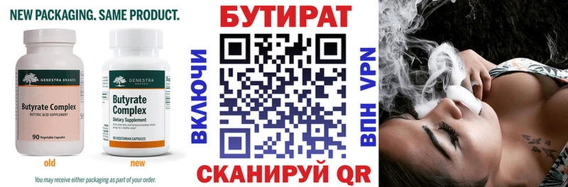 где продают   Остров  БУТИРАТ Butirat 